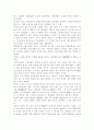불교와 노장사상 7페이지