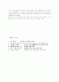 불교와 노장사상 10페이지