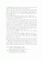 육조단경의 선사상 2페이지
