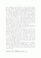육조단경의 선사상 3페이지