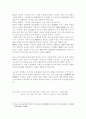 육조단경의 선사상 4페이지