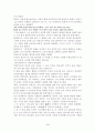 달마의 선사상 3페이지