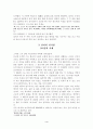 달마의 선사상 4페이지