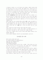 달마의 선사상 6페이지
