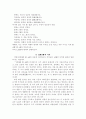 능가경[楞伽經]에 대하여  4페이지