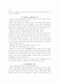 능가경[楞伽經]에 대하여  5페이지