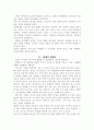 능가경[楞伽經]에 대하여  8페이지