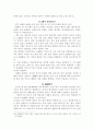능가경[楞伽經]에 대하여  9페이지