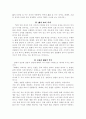 능가경[楞伽經]에 대하여  13페이지