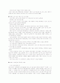 청소년 범죄의 원인과 대책 10페이지