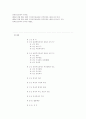 중화인민공화국 회사법 1페이지