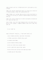 중화인민공화국 회사법 23페이지