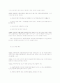 중화인민공화국 회사법 32페이지