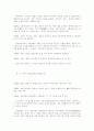 중화인민공화국 회사법 37페이지