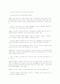 중화인민공화국 회사법 40페이지
