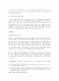 배심제와 참심제에 대한 논의 2페이지
