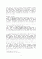 배심제와 참심제에 대한 논의 3페이지