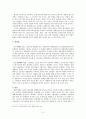 배심제와 참심제에 대한 논의 4페이지