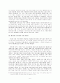 배심제와 참심제에 대한 논의 5페이지