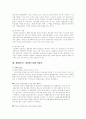 사법 참여 제도 - 배심제와 참심제를 중심으로 2페이지