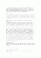 사법 참여 제도 - 배심제와 참심제를 중심으로 4페이지