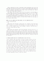 사법 참여 제도 - 배심제와 참심제를 중심으로 6페이지