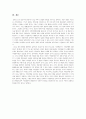 사법 참여 제도 - 배심제와 참심제를 중심으로 7페이지