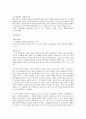 사형제도 존폐 논란 연구 7페이지