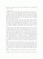 사형제도 존폐 논란 연구 8페이지