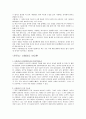 사형제도 존폐 논란 연구 9페이지