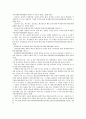 사형제도 존폐 논란 연구 21페이지
