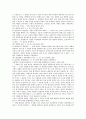 사형제도 존폐 논란 연구 23페이지