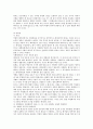 사형제도 존폐 논란 연구 24페이지