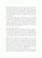 사형제도 존폐 논란 연구 28페이지
