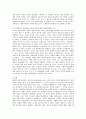 사형제도 존폐 논란 연구 30페이지