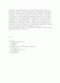 영화를 통해 보는 미국문화의 헐리우드 영화의 특성 6페이지