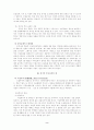 외국인 투자 규제 제도 연구 2페이지