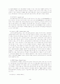 외국인 투자 규제 제도 연구 4페이지
