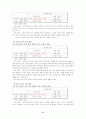 외국인 투자 규제 제도 연구 17페이지