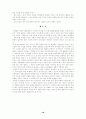 외국인 투자 규제 제도 연구 18페이지