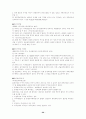 외국인 투자 규제 제도 연구 20페이지