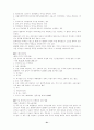 외국인 투자 규제 제도 연구 21페이지
