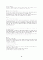 외국인 투자 규제 제도 연구 22페이지