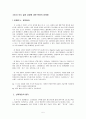 [마케팅전략]PDP 시장의 환경조사 및 시장분석(LG의 X-Canvas와 삼성의 PAVV) 5페이지
