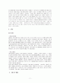 [마케팅전략]PDP 시장의 환경조사 및 시장분석(LG의 X-Canvas와 삼성의 PAVV) 11페이지