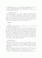 [마케팅전략]PDP 시장의 환경조사 및 시장분석(LG의 X-Canvas와 삼성의 PAVV) 14페이지