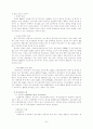 외국인 투자 유치 정책 연구 7페이지