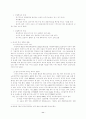 외국인 투자 유치 정책 연구 11페이지