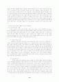 외국인 투자 유치 정책 연구 19페이지