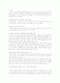 [한국구비문학론]한국의 신화 분석 8페이지